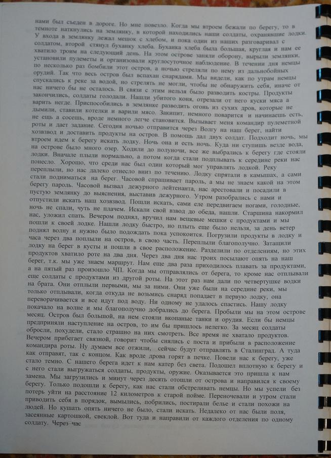 ::Интервью g2id32076