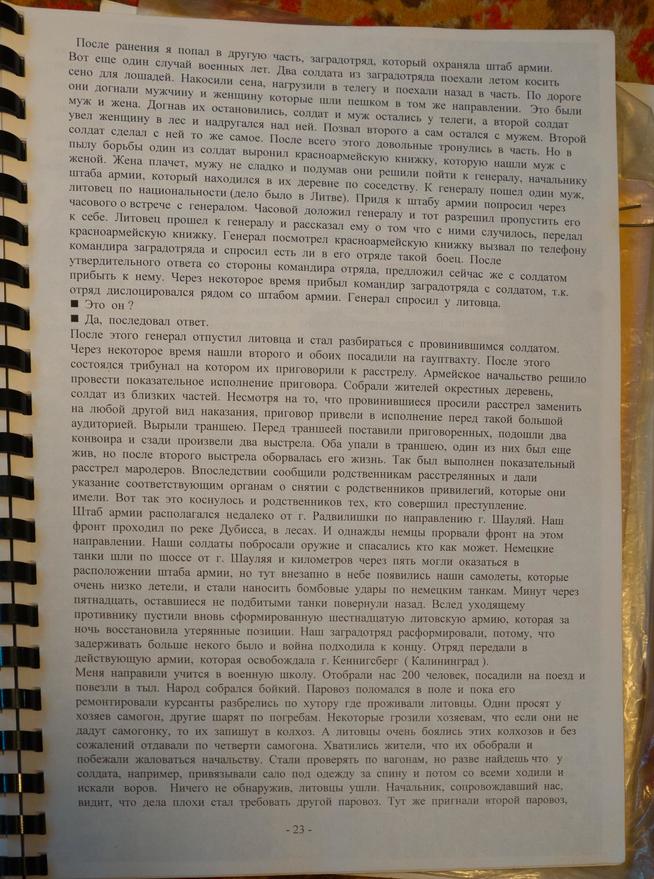 ::Интервью g2id32096