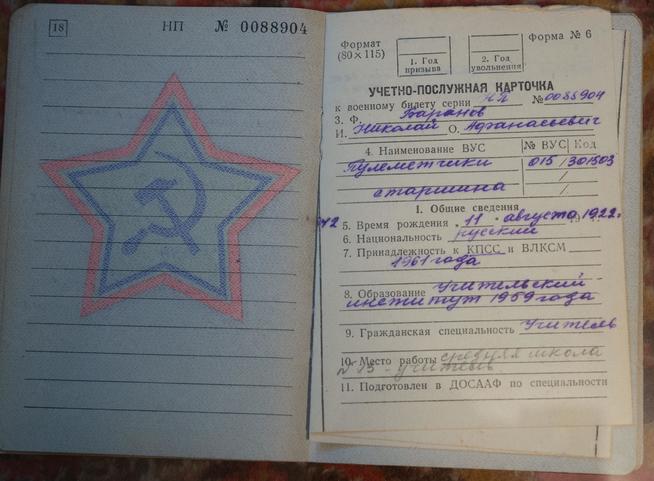 ::Интервью g2id32136