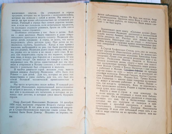 ::Интервью g2id32164