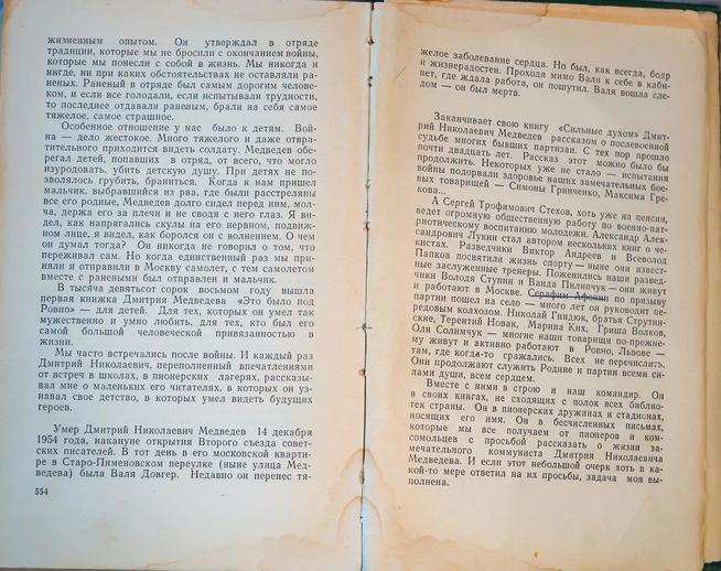 ::Интервью g2id32168