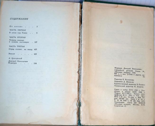 ::Интервью g2id32172