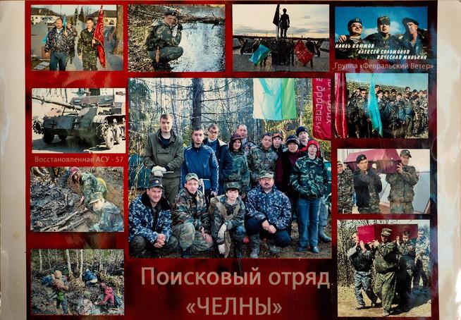 ::ГОУ СОШ 44, Историко-краеведческий музей «Слава» g2id31836