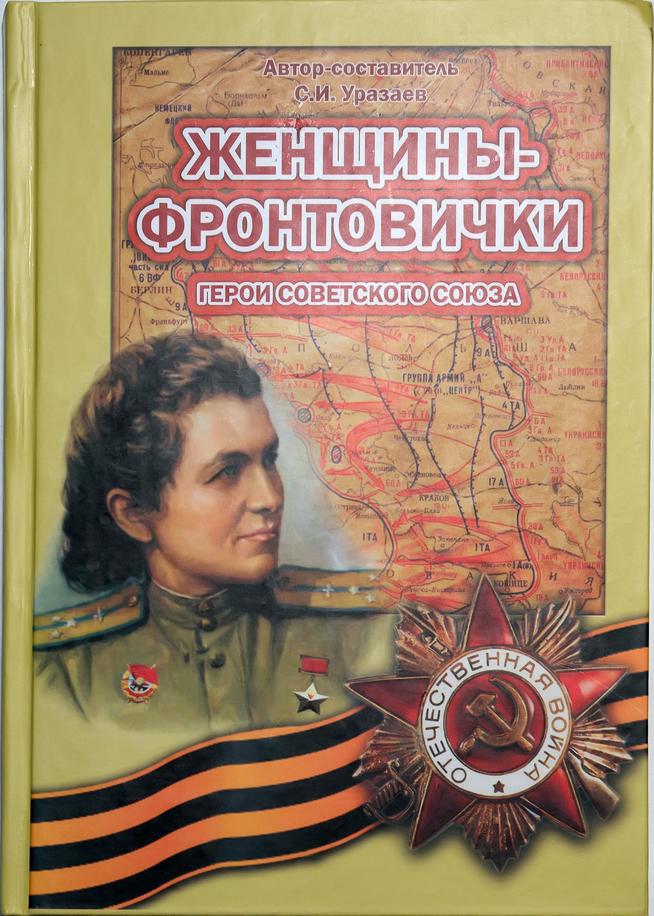 ::ГОУ СОШ 44, Историко-краеведческий музей «Слава» g2id31860