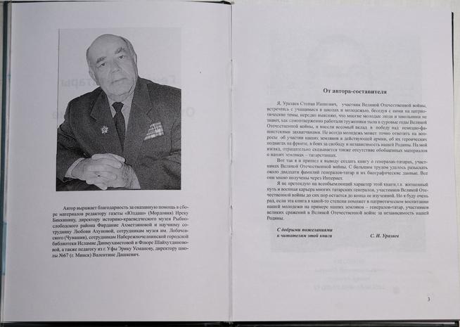 ::ГОУ СОШ 44, Историко-краеведческий музей «Слава» g2id31864