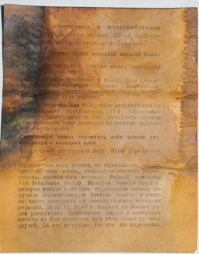 ::ГОУ СОШ 44, Историко-краеведческий музей «Слава» g2id31888