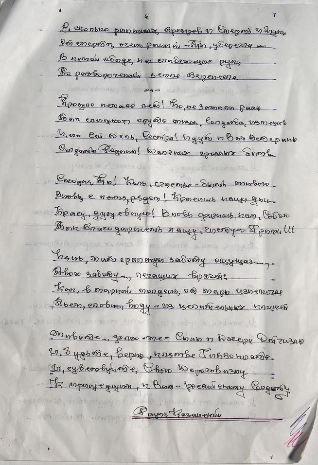 ::ГОУ СОШ 44, Историко-краеведческий музей «Слава» g2id31940