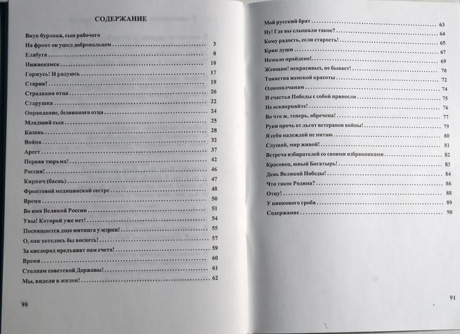 ::ГОУ СОШ 44, Историко-краеведческий музей «Слава» g2id31948
