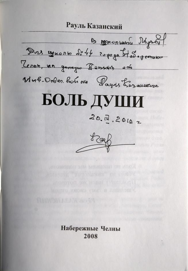 ::ГОУ СОШ 44, Историко-краеведческий музей «Слава» g2id31956