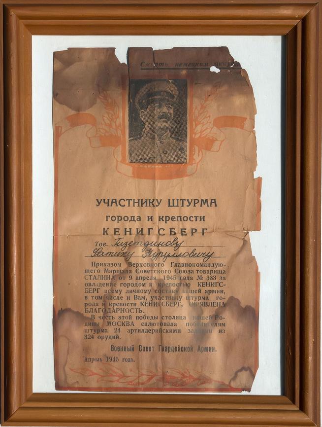 ::ГОУ СОШ 44, Историко-краеведческий музей «Слава» g2id31984