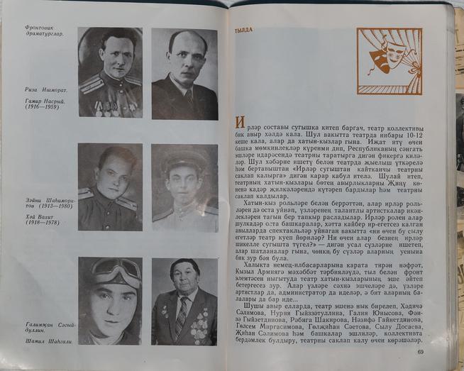 ::Музей истории Мензелинского театра g2id33358