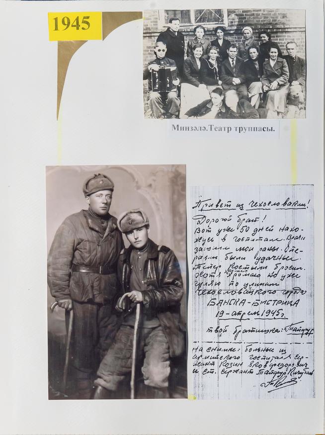 ::Музей истории Мензелинского театра g2id33390