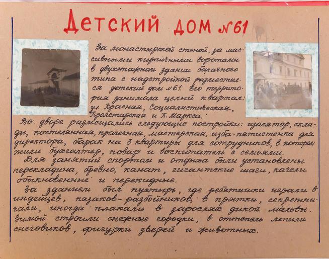 ::МБОУ «СОШ №1», Г. Мензелинск. Музей историии школы g2id44438