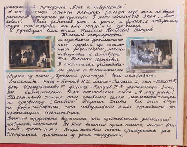 ::МБОУ «СОШ №1», Г. Мензелинск. Музей историии школы g2id44450