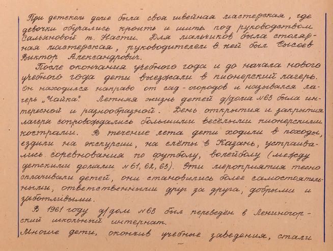 ::МБОУ «СОШ №1», Г. Мензелинск. Музей историии школы g2id44522