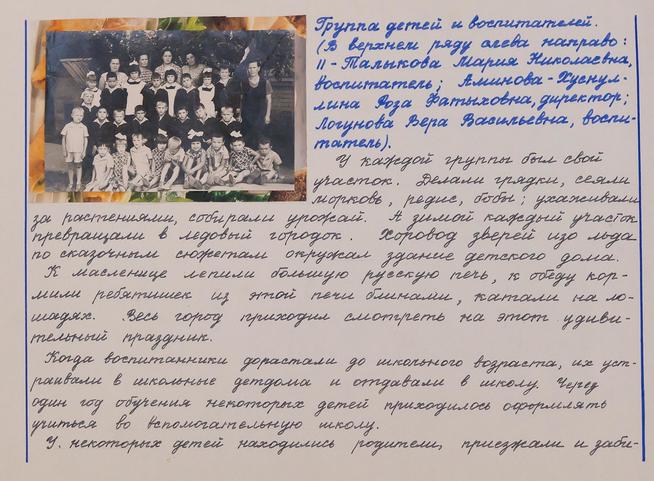 ::МБОУ «СОШ №1», Г. Мензелинск. Музей историии школы g2id44546