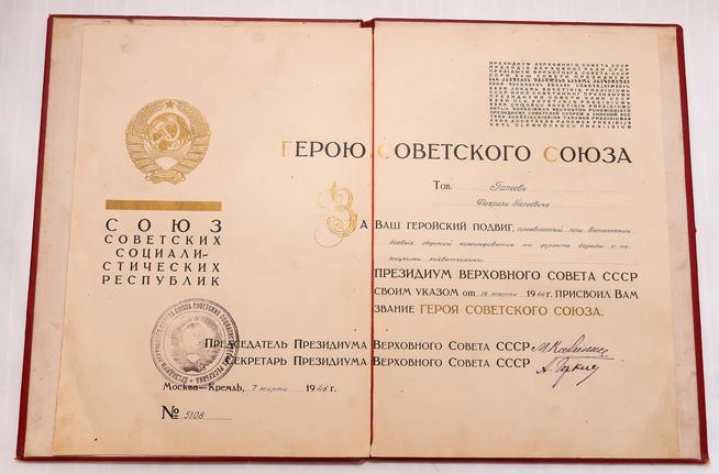 ::Музей Героя Советского Союза Галеева Фахрази Галеевича g2id32968