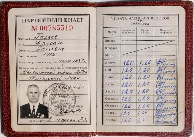 ::Музей Героя Советского Союза Галеева Фахрази Галеевича g2id32980