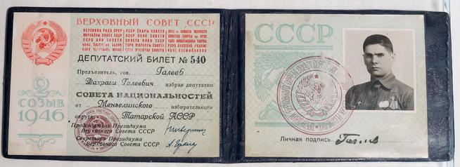 ::Музей Героя Советского Союза Галеева Фахрази Галеевича g2id32992