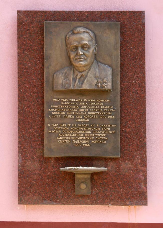 В-24003-20::Королёв g2id85156