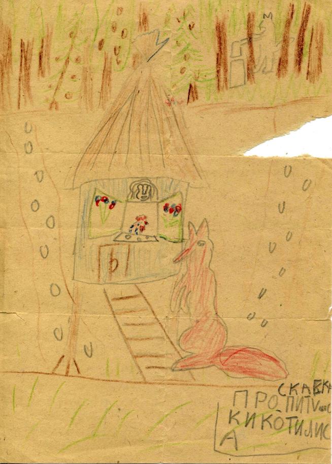 КППи 124014-47 Л-4318 Письмо с рисунком дочери::Карим g2id85411