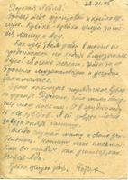 НМРТ КП-9795-3а    Документ Открытое письмо Ф Карима дочери Лейле_1