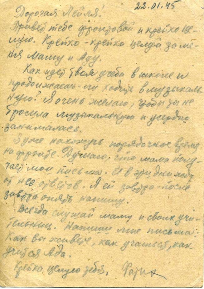 НМРТ КП-9795-3а    Документ Открытое письмо Ф Карима дочери Лейле_1::Карим g2id85431