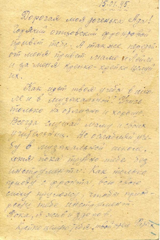 НМРТ КП-9795-3б    Почтовая карточка Письмо Ф Карима Аде Каримовой_1::Карим g2id85441