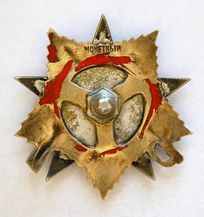 НМРТ КПНу-35047 ССЗ-56 МНО-456 Знак наградной Орден Отечественной войны I степени_2::Карим g2id85466