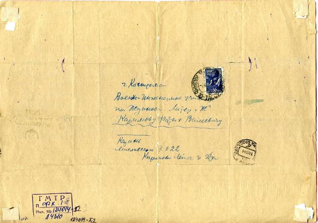 НМРТ КППи-124014-52  Л-4330  Документ Письмо с рисунками Ф  Кариму от дочерей Лейли и Ады_2::Карим g2id85506