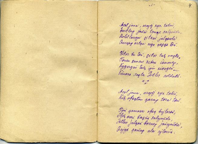 НМРТ КППи-124014-107  Л-4326 Каримов (Карим) Ф А  Документ Блокнот со стихами Ф  Карима_3::Карим g2id85521