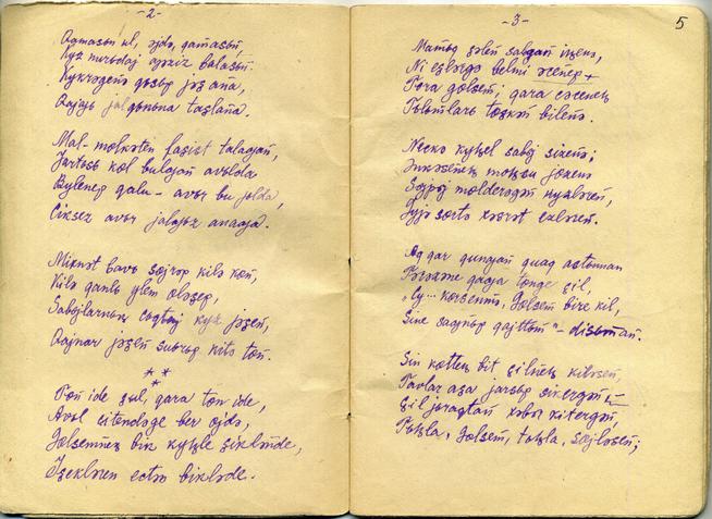 НМРТ КППи-124014-107  Л-4326 Каримов (Карим) Ф А  Документ Блокнот со стихами Ф  Карима_4::Карим g2id85526