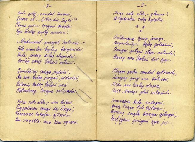 НМРТ КППи-124014-107  Л-4326 Каримов (Карим) Ф А  Документ Блокнот со стихами Ф  Карима_7::Карим g2id85541