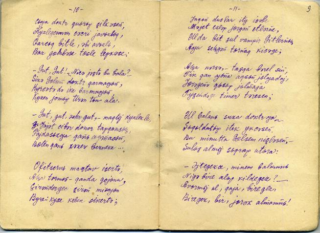 НМРТ КППи-124014-107  Л-4326 Каримов (Карим) Ф А  Документ Блокнот со стихами Ф  Карима_8::Карим g2id85546