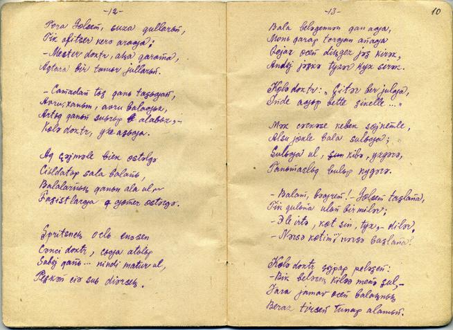 НМРТ КППи-124014-107  Л-4326 Каримов (Карим) Ф А  Документ Блокнот со стихами Ф  Карима_9::Карим g2id85551