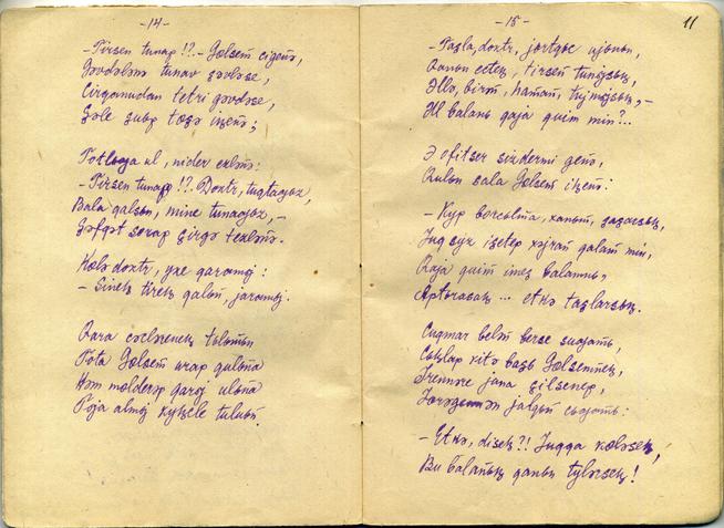 НМРТ КППи-124014-107  Л-4326 Каримов (Карим) Ф А  Документ Блокнот со стихами Ф  Карима_10::Карим g2id85556