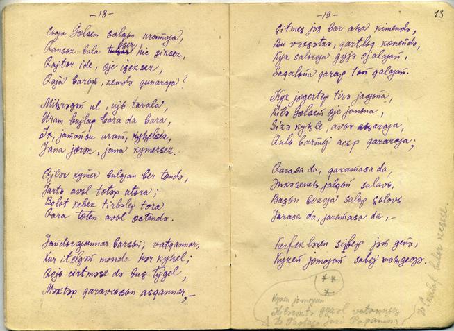 НМРТ КППи-124014-107  Л-4326 Каримов (Карим) Ф А  Документ Блокнот со стихами Ф  Карима_12::Карим g2id85566