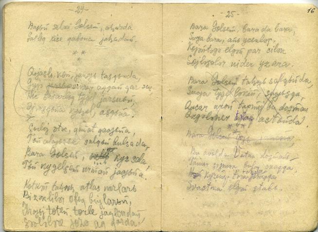 НМРТ КППи-124014-107  Л-4326 Каримов (Карим) Ф А  Документ Блокнот со стихами Ф  Карима_15::Карим g2id85581