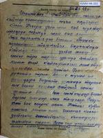 Письмо Бариева М. (1923-?), участника Великой Отечественной войны родителям. 24 июня 1943 года