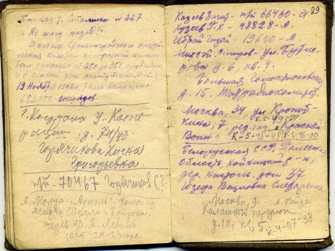 НМРТ КППи-124014-112  Л-4331 Каримов (Карим) Ф А  Документ Книжка записная со стихами Ф  Карима_24::Карим g2id85726