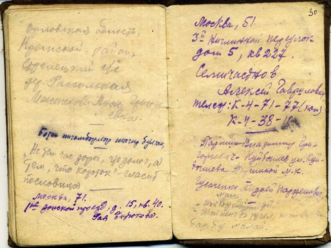 НМРТ КППи-124014-112  Л-4331 Каримов (Карим) Ф А  Документ Книжка записная со стихами Ф  Карима_25::Карим g2id85731