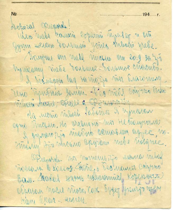 НМРТ КП-26162-18б    Документ Письмо Булатова Ф Г  дочери Флерочке_1::Булатов g2id86059