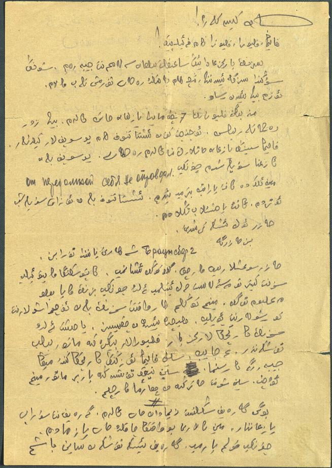 НМРТ КП-26162-19    Документ Письмо Булатова Ф Г  жене Фатыме_1::Булатов g2id86069