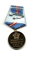 НМРТ КПНу-34714  МНО-159 Медаль наградная-юбилейная  50 лет Вооруженных Сил СССР _2
