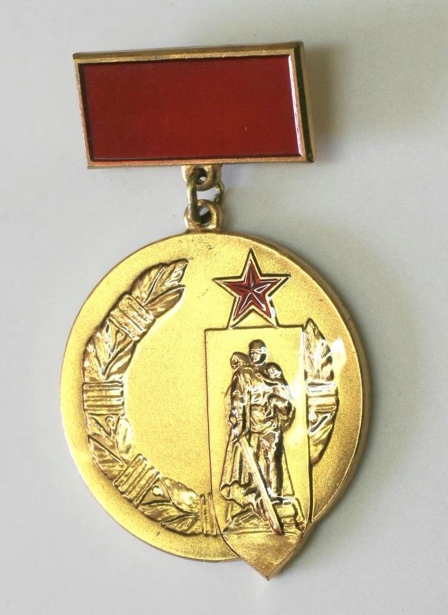 НМРТ КПНу-34721  ЗСН-43 Знак  Памятная медаль  Советский комитет ветеранов войны _1::Сыртланова М.Г. g2id86236