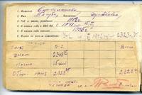 НМРТ КППи-125200    Документ Личная летная книжка Сыртлановой М Г _3