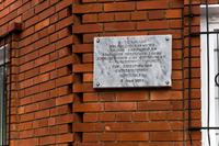 Мемориальная доска на стене здания Краеведческого музея с.Большие Тиганы им.С. Баттала. 2014
