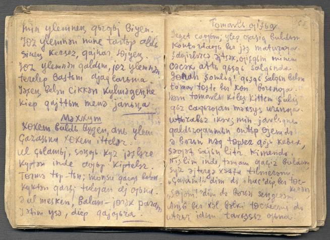 НМРТ КППи-122589   Джалиль М М  Рукопись Моабитская тетрадь_20::Джалиль g2id86526