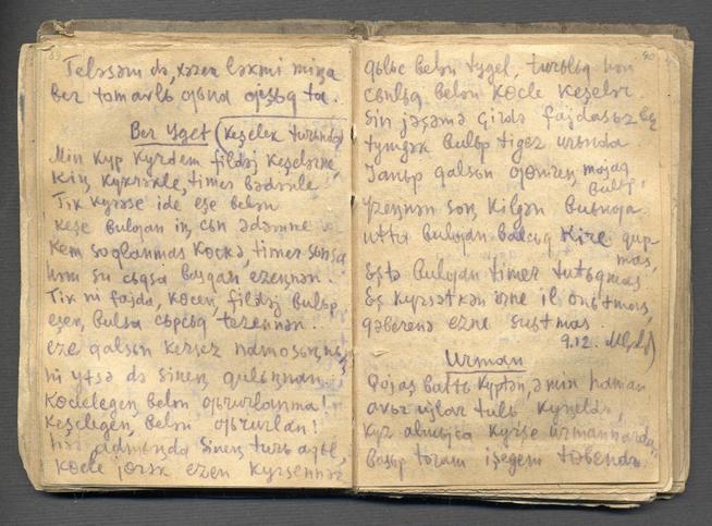 НМРТ КППи-122589   Джалиль М М  Рукопись Моабитская тетрадь_22::Джалиль g2id86536