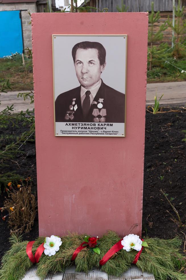 ::Черемшанский район g2id87024